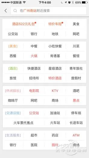 目前国内哪个导航软件比较准确,如百度地图,高德地图?