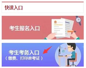 国家公务员笔试准考证打印时间截止到什么时候?