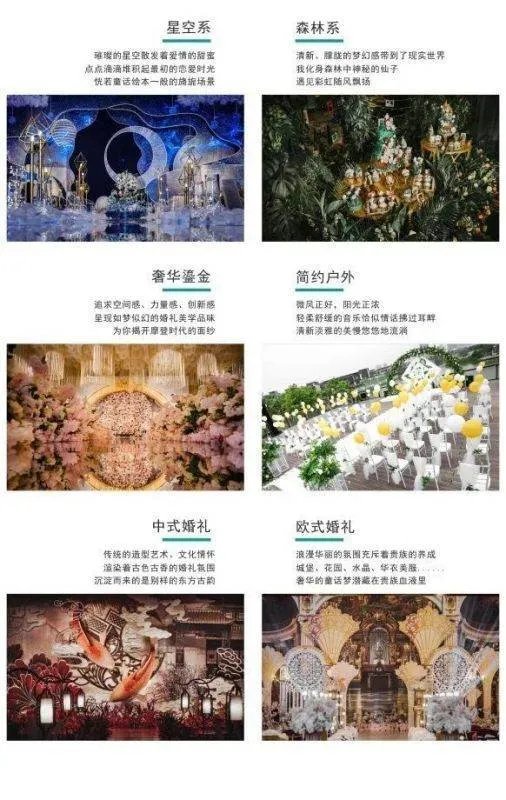 婚礼策划公司哪家好?