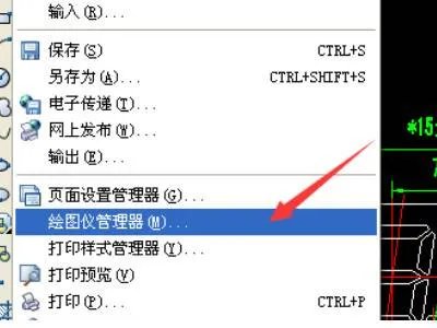 cad添加打印机设置