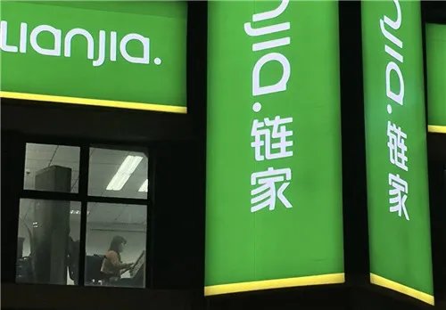 链家佣金可以谈吗 链家中介费是多少