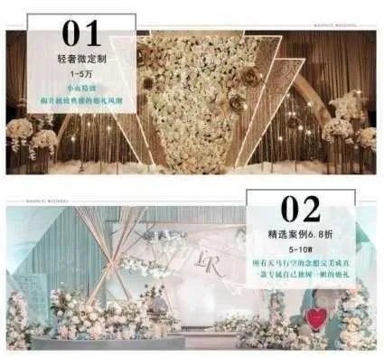 婚礼策划公司哪家好?