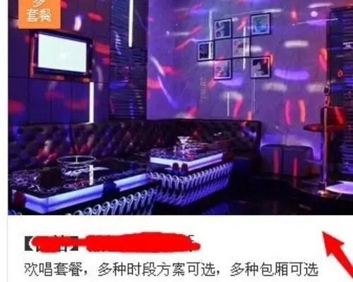 ktv团购