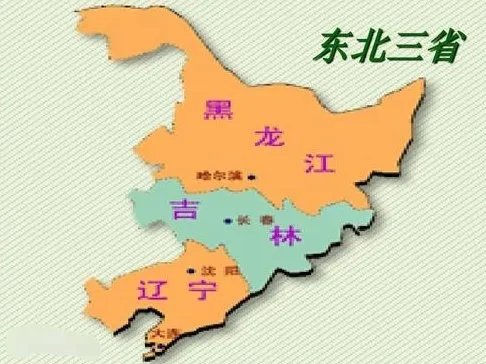 东三省面积和人口分别是多少？
