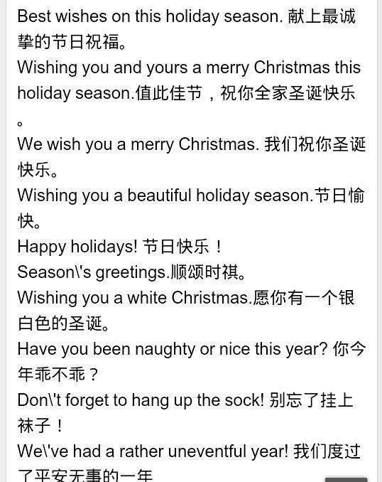 圣诞节的英语单词,句子,十个。