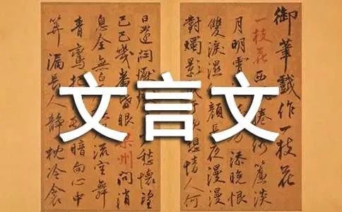 铁杵磨针文言文原文和翻译