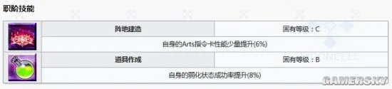 FGO陈宫技能属性详解 陈宫技能解包属性