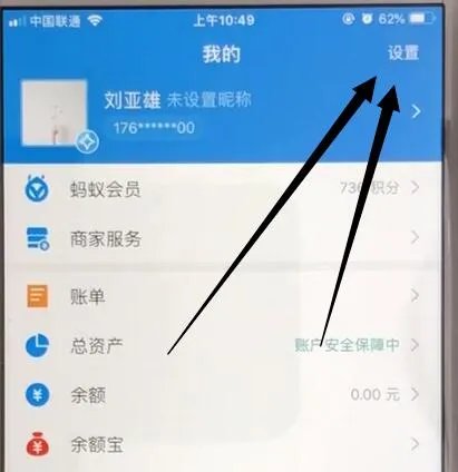 支付宝怎么修改支付密码