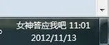 屌丝节怎么过
