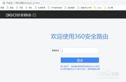 192.168.0.1 路由器设置密码如何修改