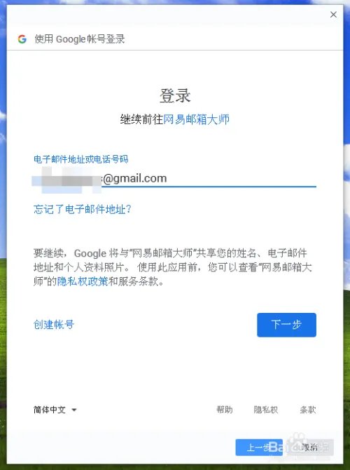 谷歌邮箱