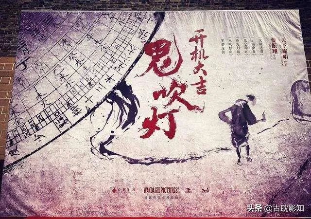 电视剧《鬼吹灯之龙岭迷窟》已杀青,该剧都有哪些看点?主要讲述的是个什么故事?