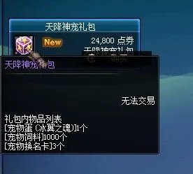 冰翼之魂