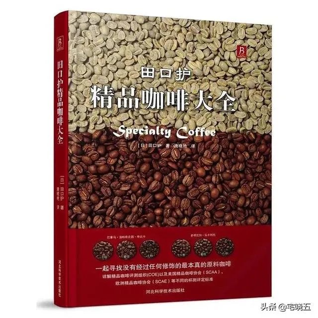 咖啡的书