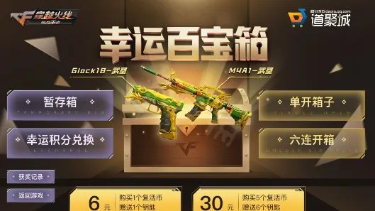 百宝箱入口