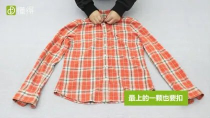衬衫怎么叠(图文)