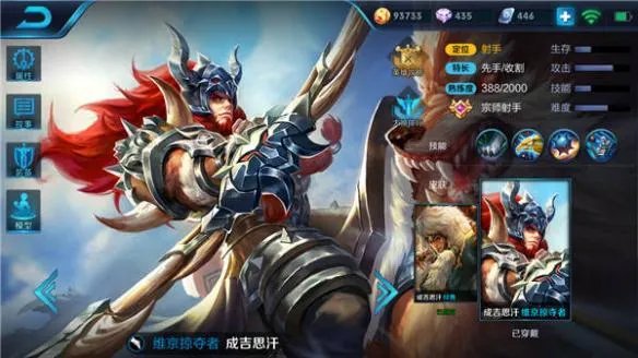 《王者荣耀》成吉思汗怎么玩?成吉思汗详解教学攻略