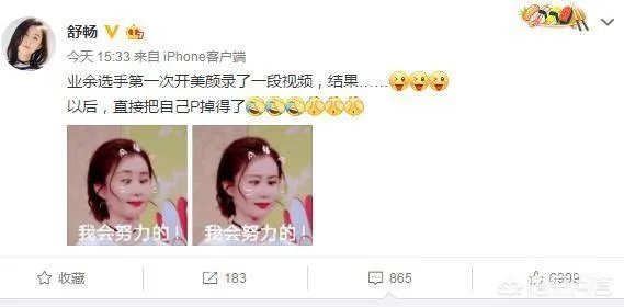 舒畅整容了吗?