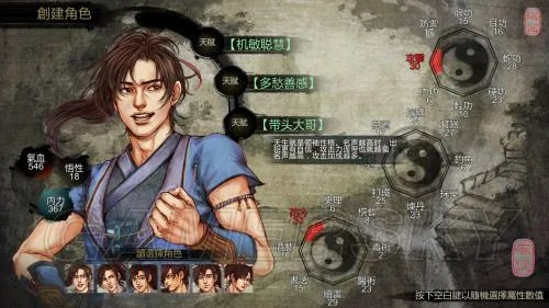 《侠客风云传》开局天赋选择技巧 开局天赋选什么好
