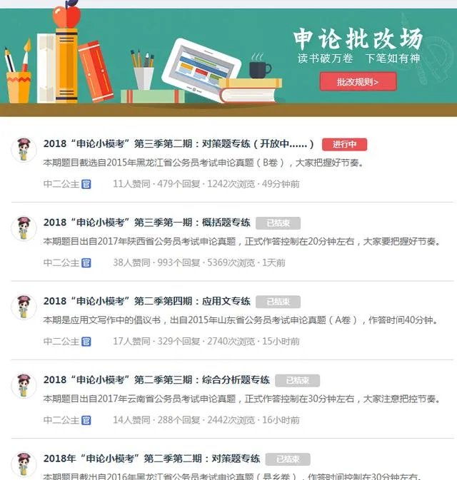 申论批改中考生最想得到什么?
