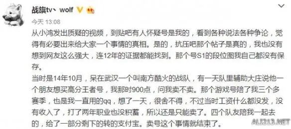 女主播阿怡代打事件再起波澜 疑似账号原主人出现