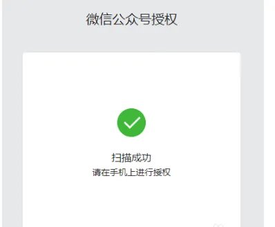 怎样把我的微信公众平台授权登录给别人?