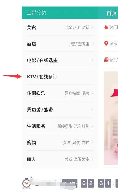 ktv团购