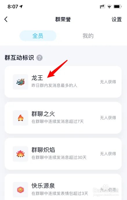 QQ龙王咒语怎么弄,龙王咒语怎么触发
