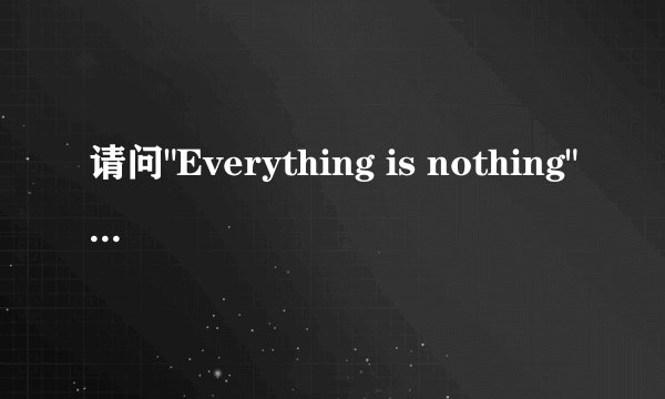 请问