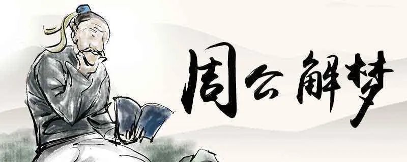 梦见鱼咬自己的手是什么意思