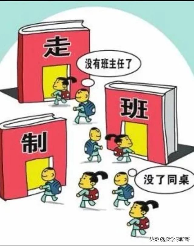 取消文理分科后的高中生活是怎样的?