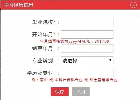 国家公务员报名流程图解
