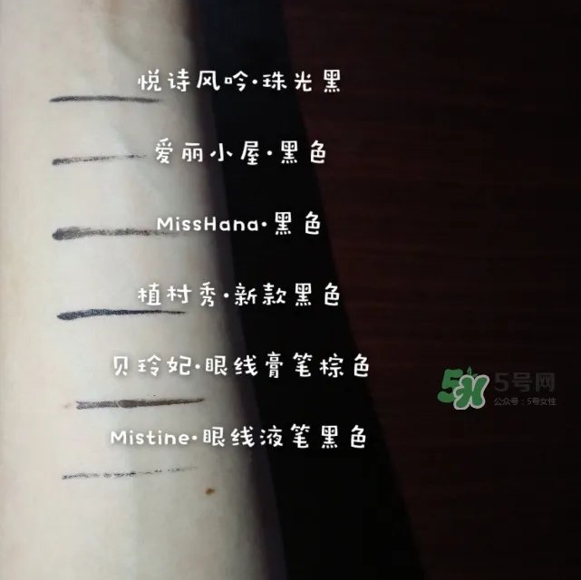 好用的眼线笔推荐 6款热门眼线笔评测