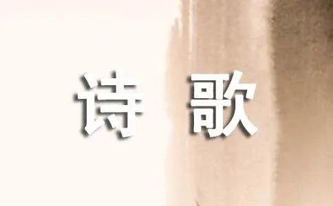 描写雪的诗歌