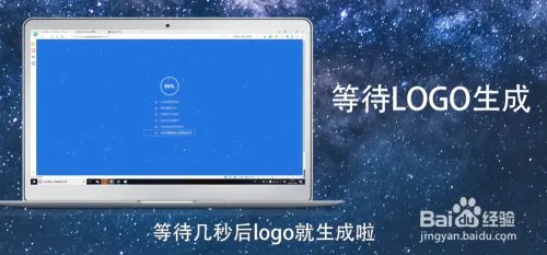logo自己制作