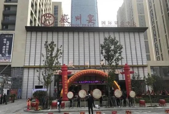 蚌埠市的徽州宴还能干下去吗？