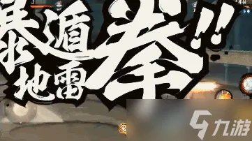 《火影忍者手游》狩「秽土转生」在线登场