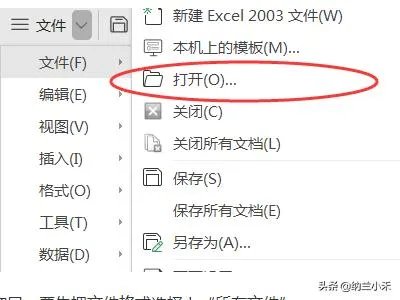 et文件怎么打开?