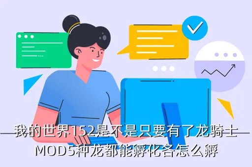 我的世界1 5,我的世界151中 如何在发射器的上面放一个漏斗 连接上发射器 每次我