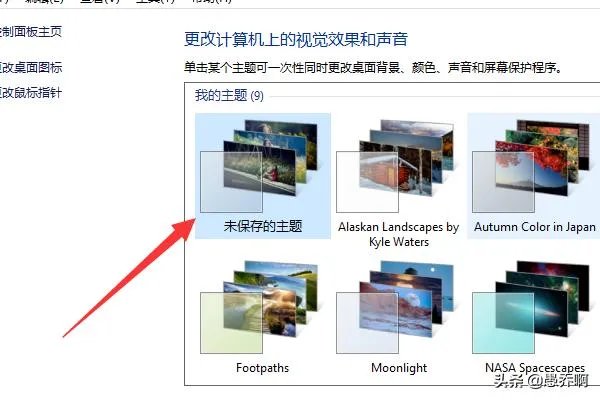 如何制作win10主题？