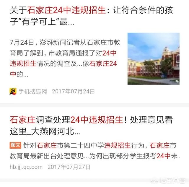 衡中在河北究竟是怎样一个存在?