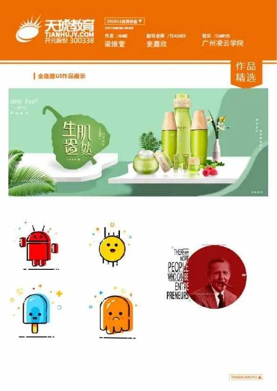 UI设计师的好找工作么?工资一般是多少?