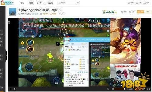 杨幂杨颖王者荣耀号分不清 一票明星虎牙直播日常开黑?