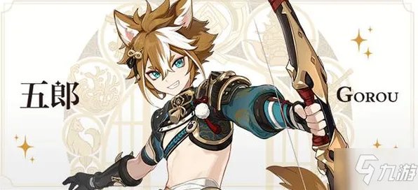 《原神》五郎是四星还是五星