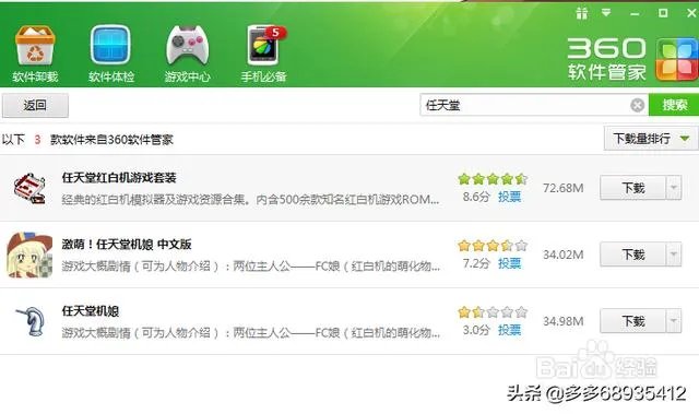 玩魂斗罗用什么模拟器?