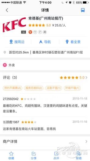目前国内哪个导航软件比较准确,如百度地图,高德地图?