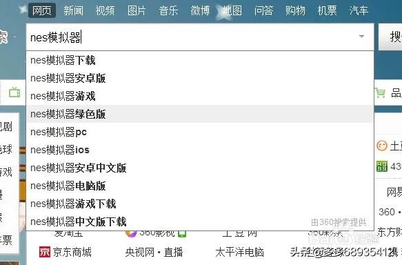 玩魂斗罗用什么模拟器?