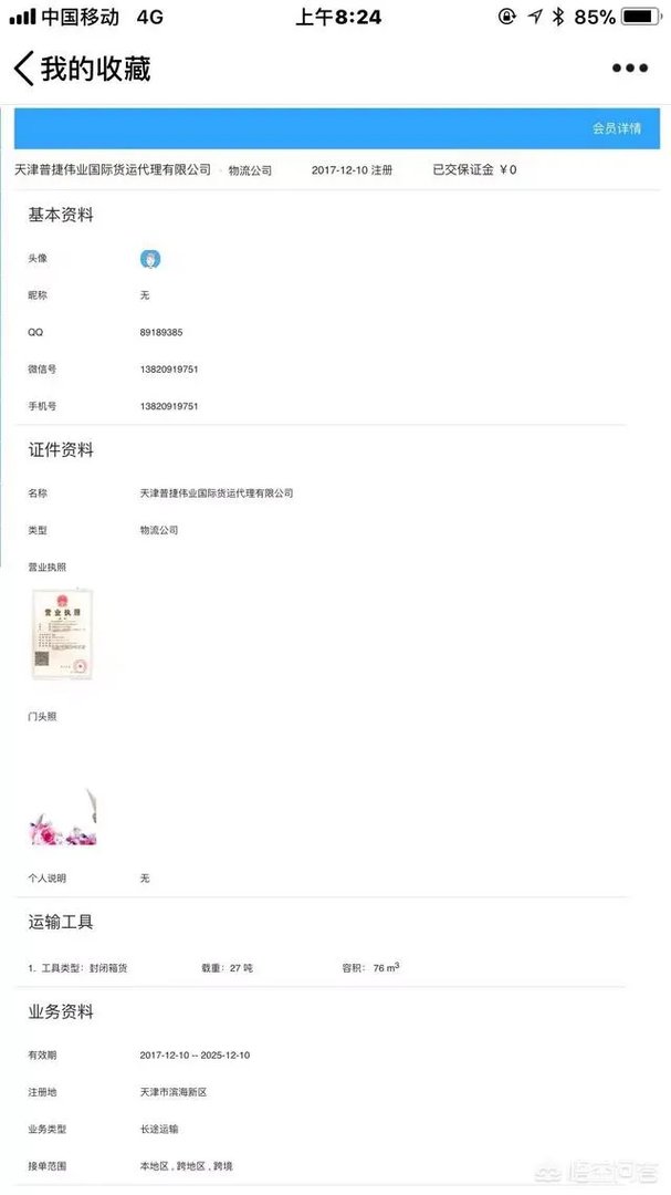 请问国内哪家物流可以跨境物流啊?