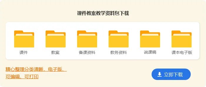 《游山西村》教案