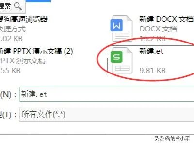 et文件怎么打开?
